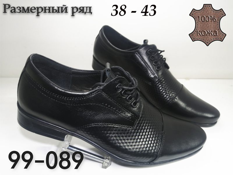 МУЖСКИЕ ТУФЛИ 99-089